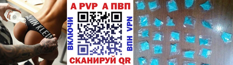 A-PVP VHQ Малмыж